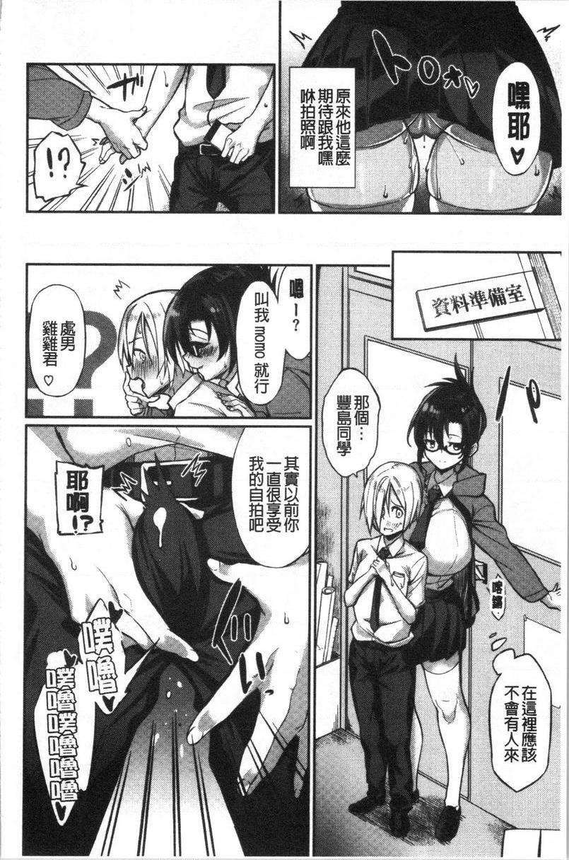 No Fuck No Life#另一面的女子P6