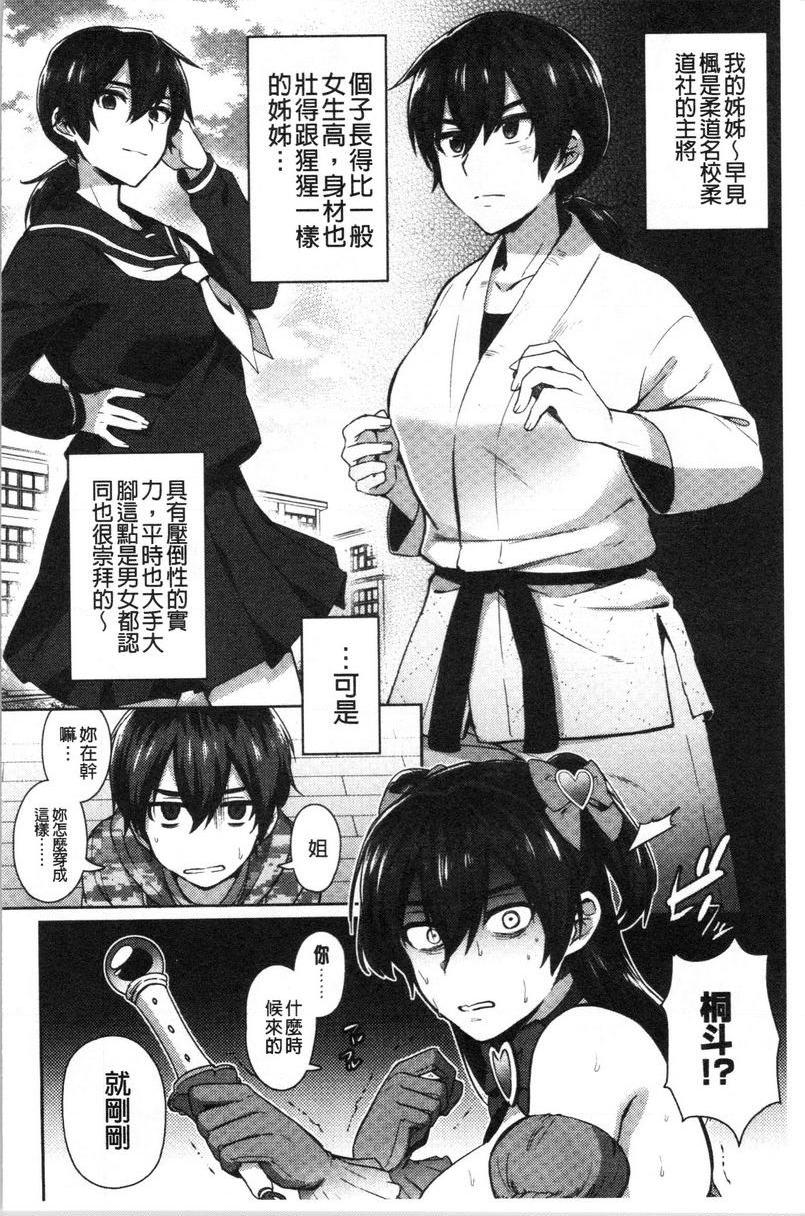 轻浮姊姊Lover秘密的魔法姊姊P4