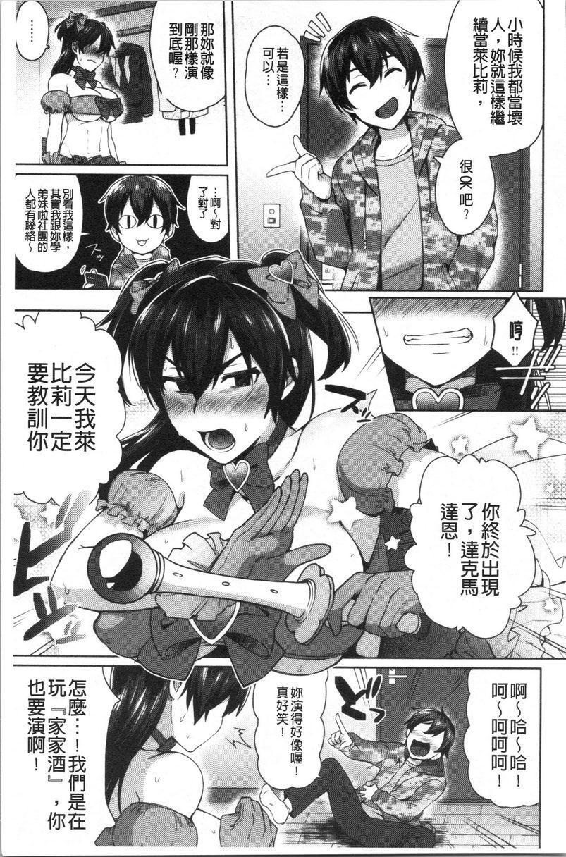 轻浮姊姊Lover秘密的魔法姊姊P7