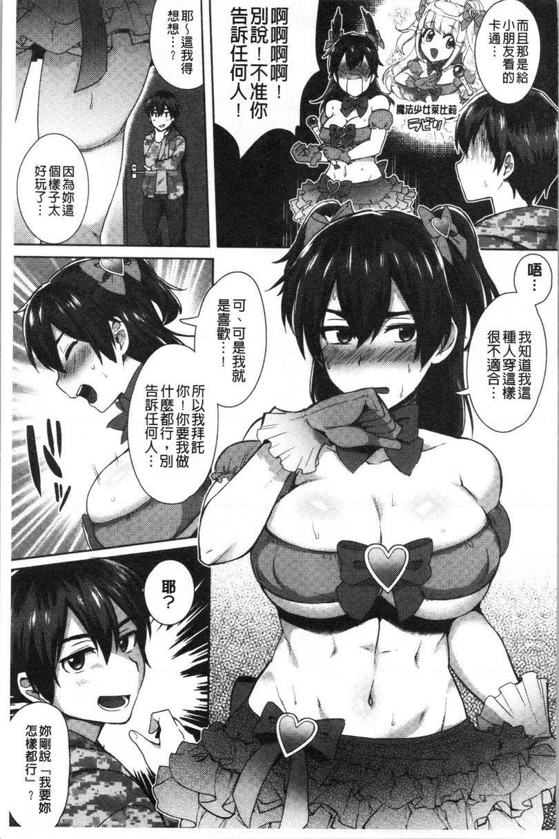 轻浮姊姊Lover秘密的魔法姊姊P5