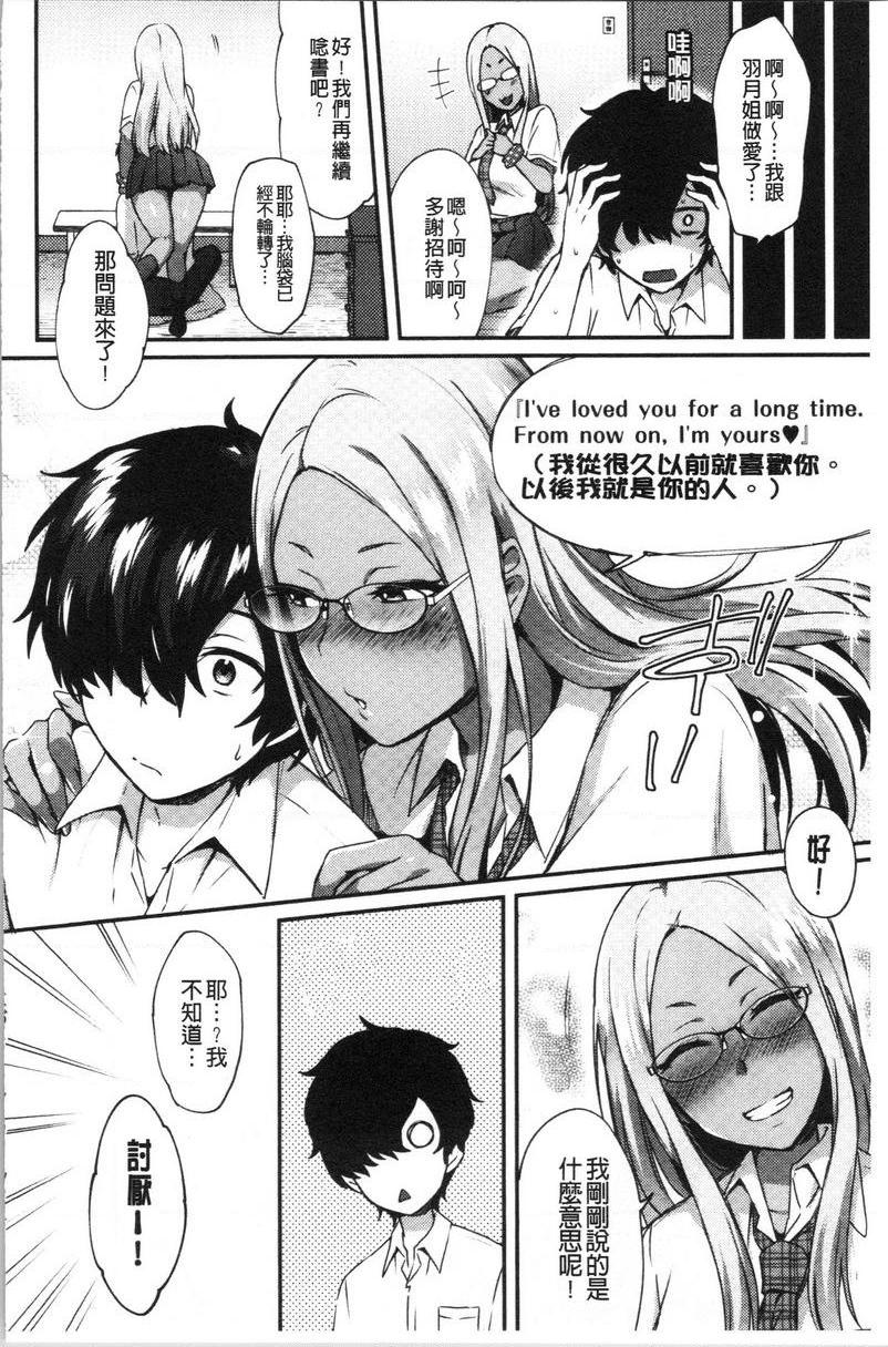 轻浮姊姊Lover羽月Run WildP16