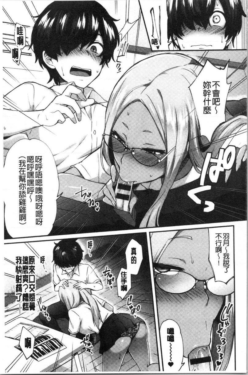 轻浮姊姊Lover羽月Run WildP7