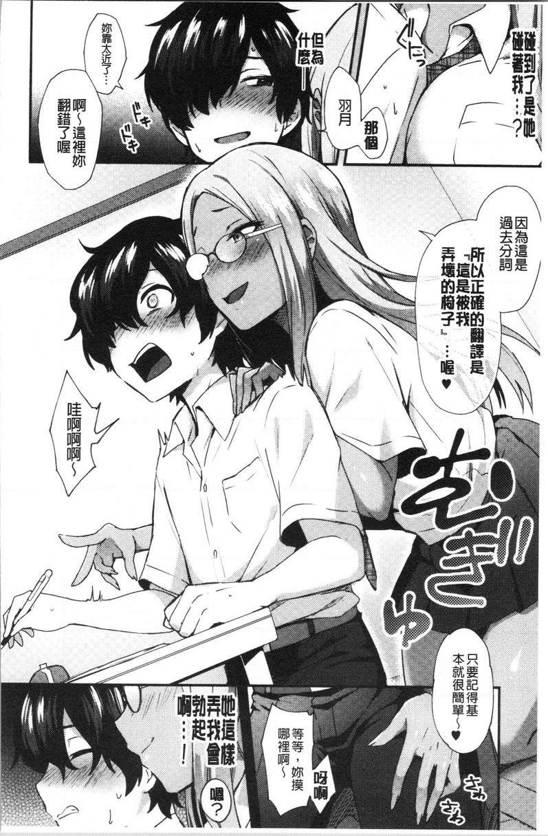 轻浮姊姊Lover羽月Run WildP4