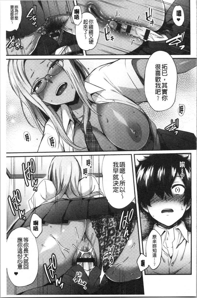 轻浮姊姊Lover羽月Run WildP11