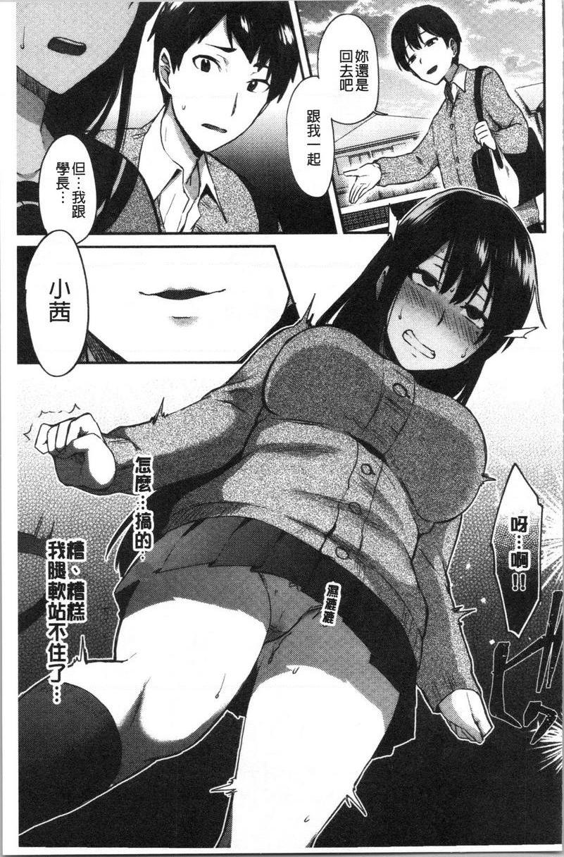 轻浮姊姊Lover因爲姊好像談戀愛了<後篇>P5