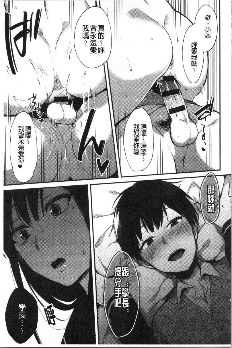 轻浮姊姊Lover因爲姊好像談戀愛了<後篇>P13