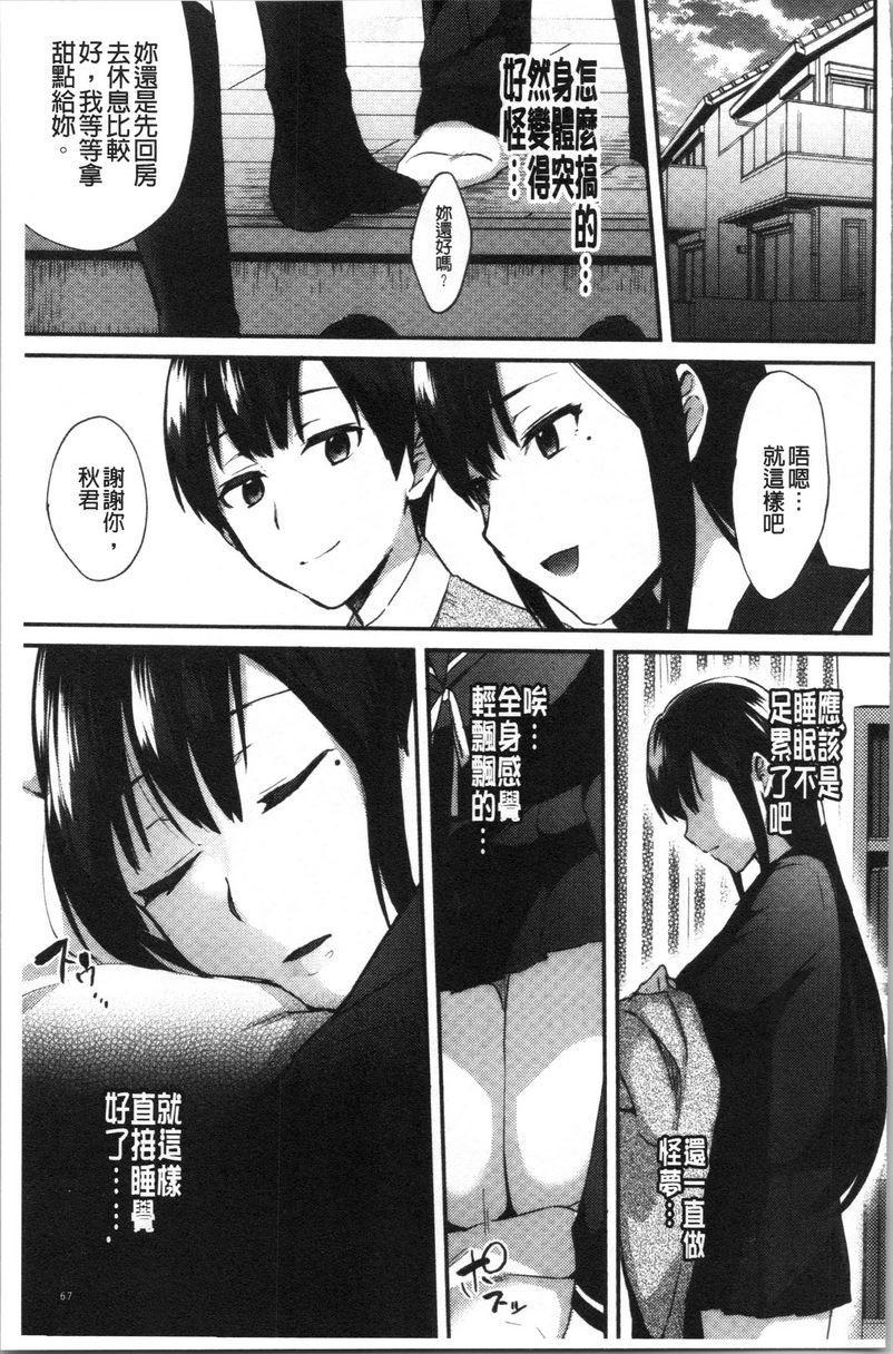 轻浮姊姊Lover因爲姊好像談戀愛了<後篇>P7