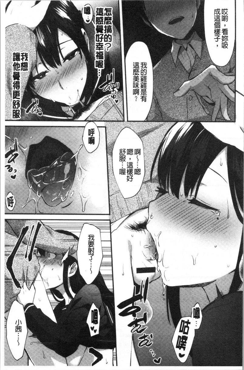 轻浮姊姊Lover因爲姊好像談戀愛了<後篇>P9