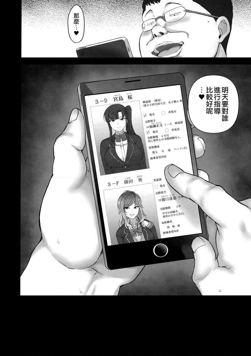 催眠性指导総集篇1倉敷玲奈的狀況P24