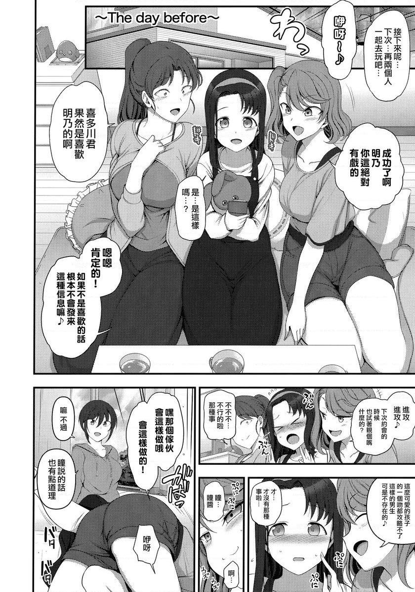 催眠性指导総集篇1經過觀察P17