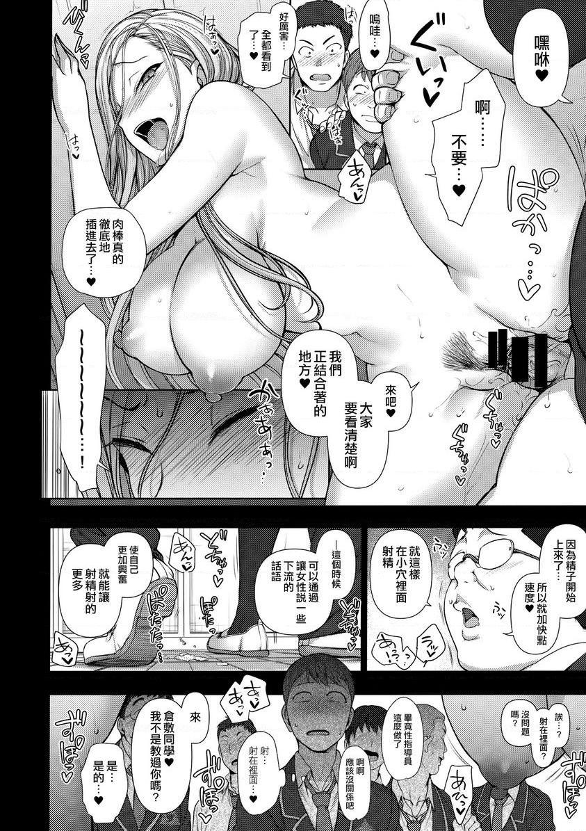 催眠性指导総集篇1經過觀察P14