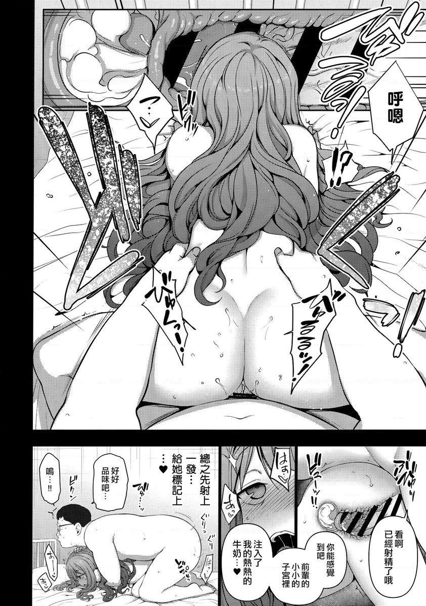 催眠性指导総集篇1野崎悠的狀況P10