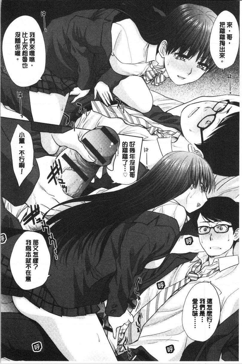 发情表情再會P11