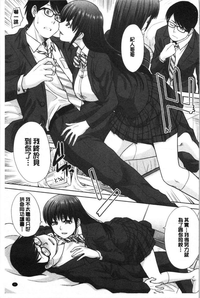 发情表情再會P8