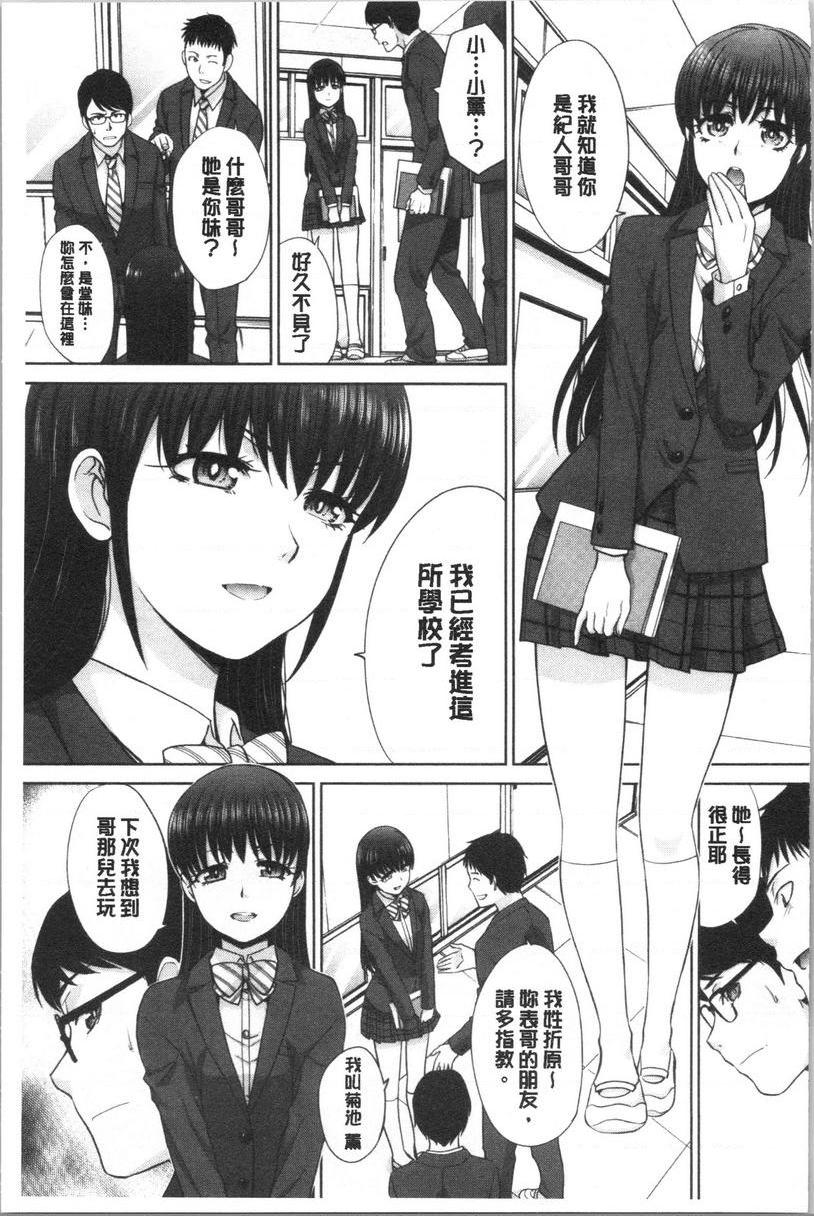 发情表情再會P6