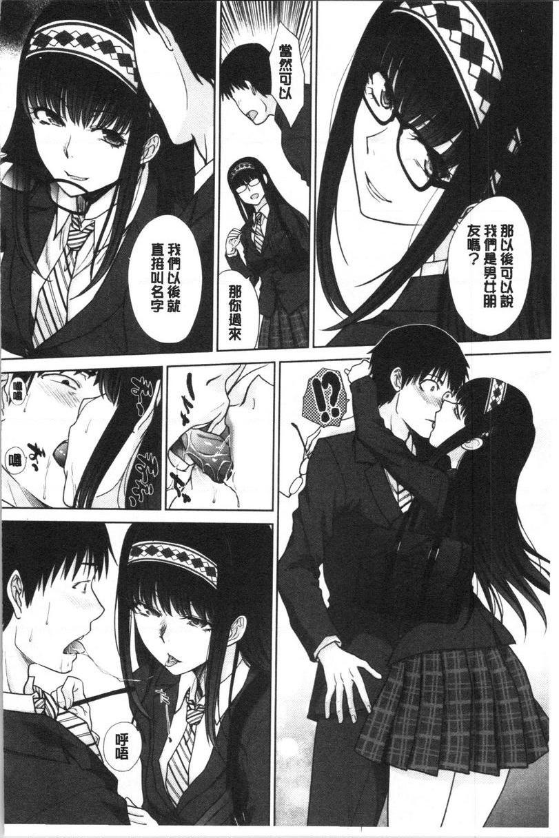 发情表情可自製女友跟APP？P4