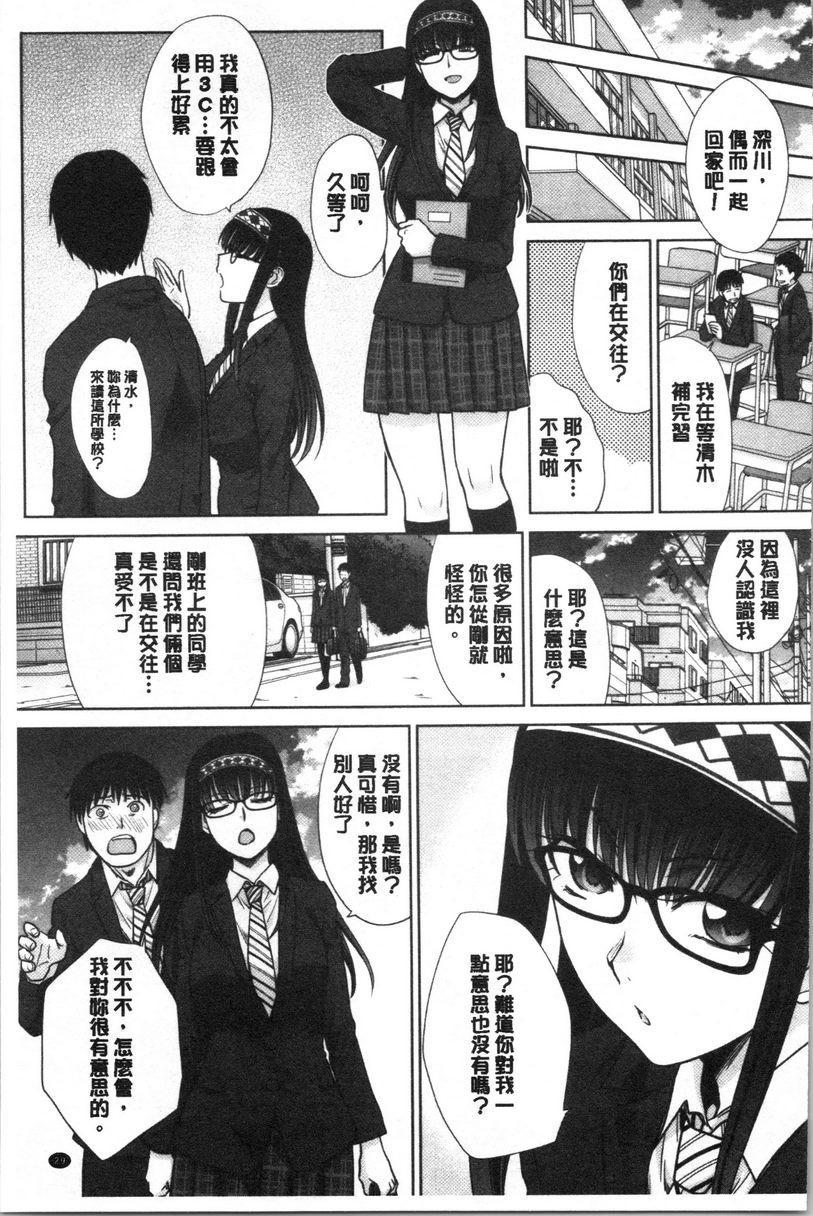 发情表情可自製女友跟APP？P3