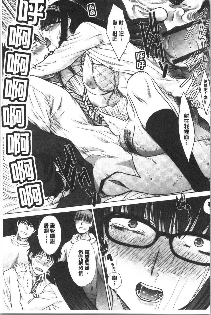 发情表情可自製女友跟APP？P21