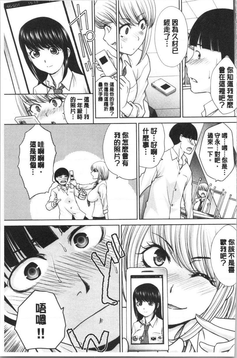 发情表情限定童貞的撩妹補習P9