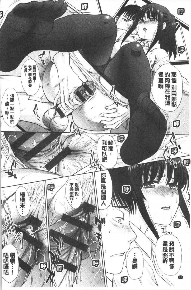 发情表情被打工的抓住痛腳P12