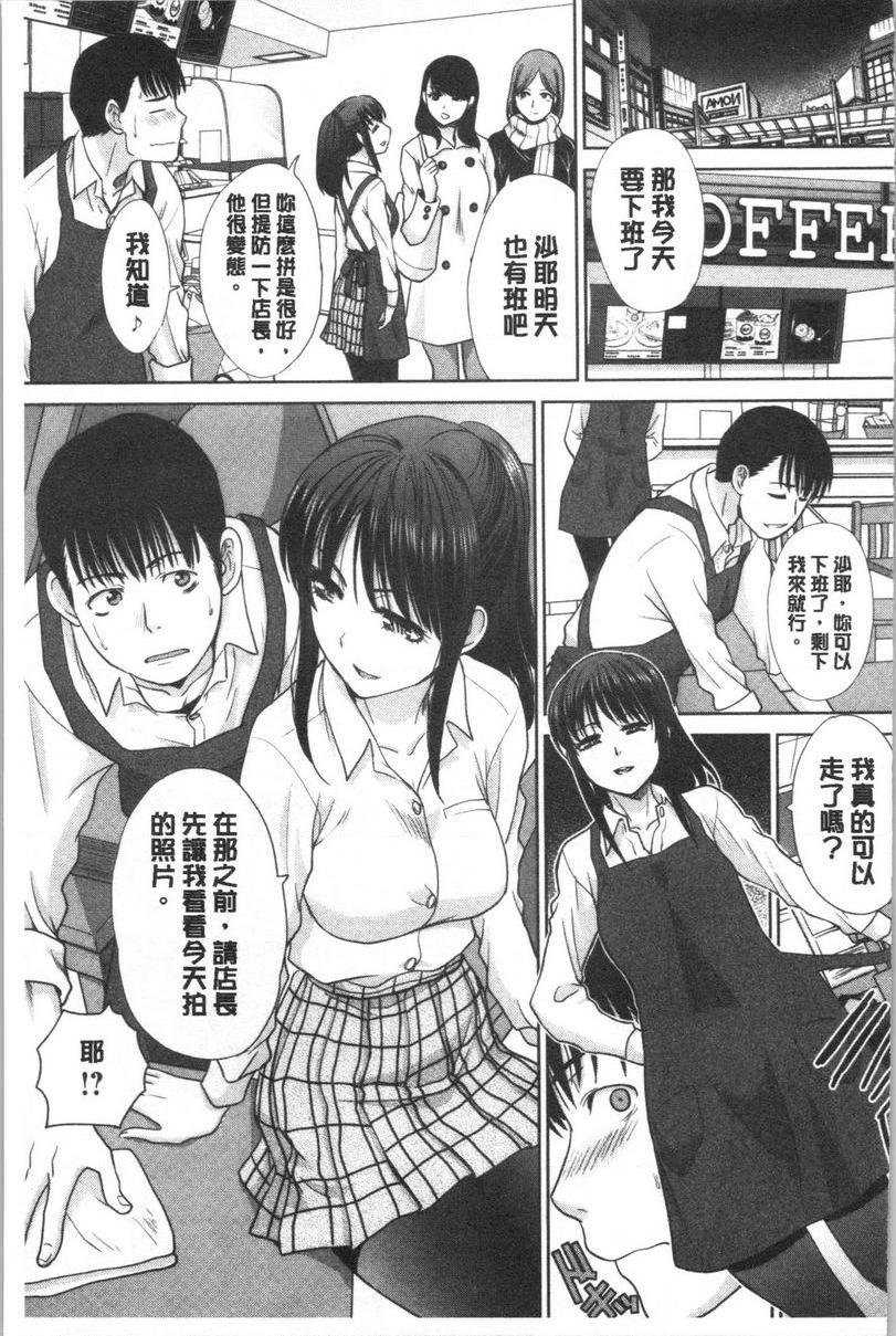 发情表情被打工的抓住痛腳P3