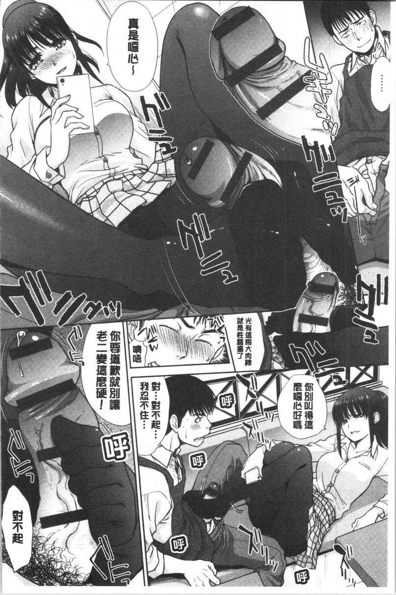 发情表情被打工的抓住痛腳P6