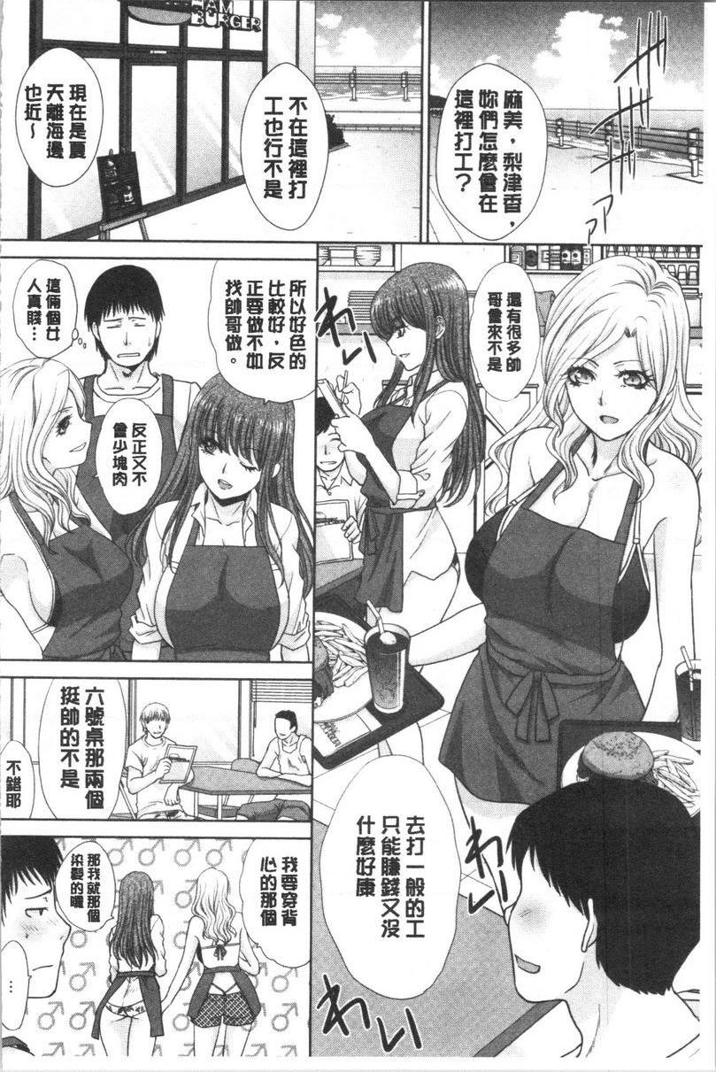 发情表情夏天、買得到BitchP6