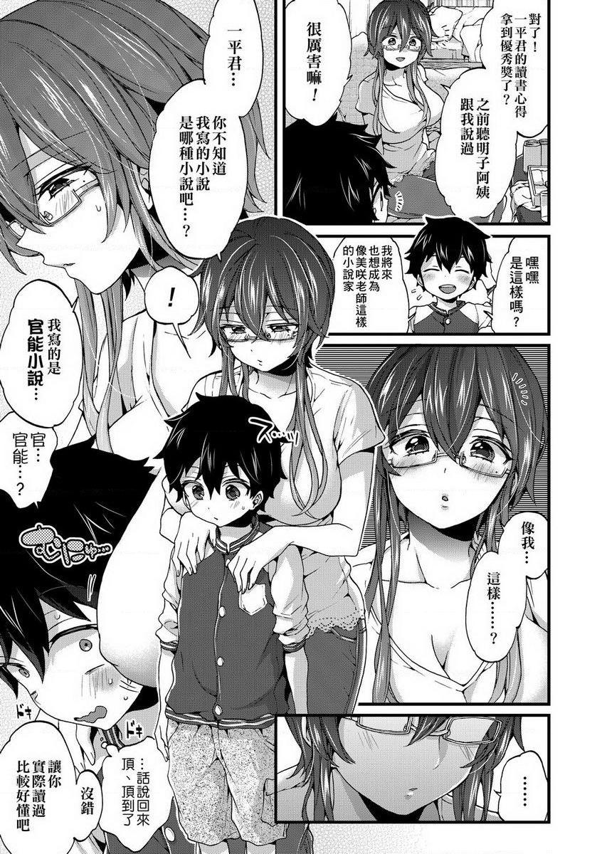 御姐正太豪华拼盘DUTY SAMPLEP4