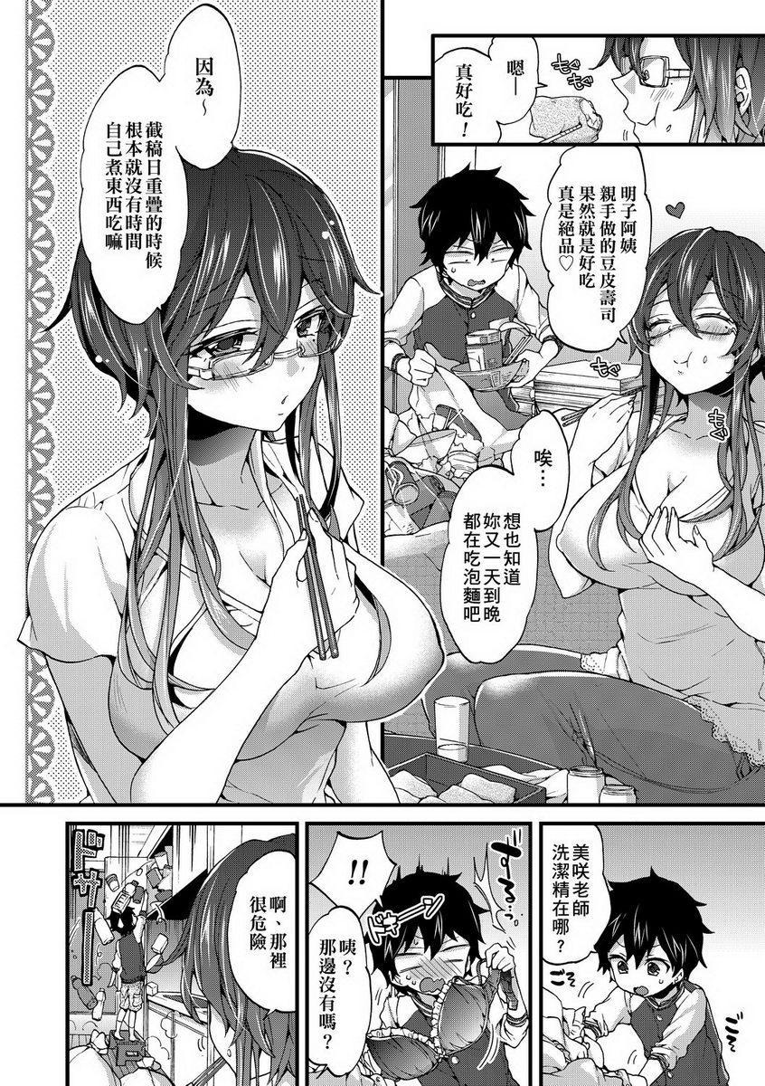 御姐正太豪华拼盘DUTY SAMPLEP3