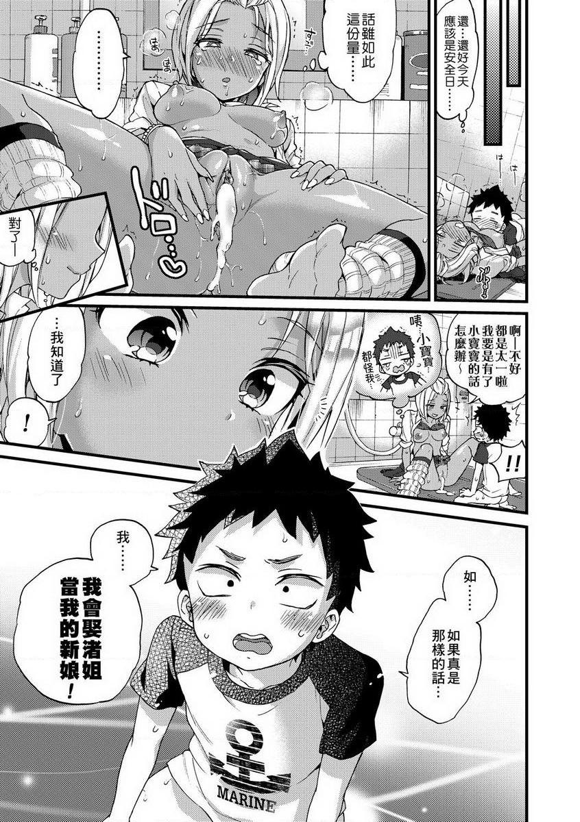 御姐正太豪华拼盘浴室的意外情事！P15