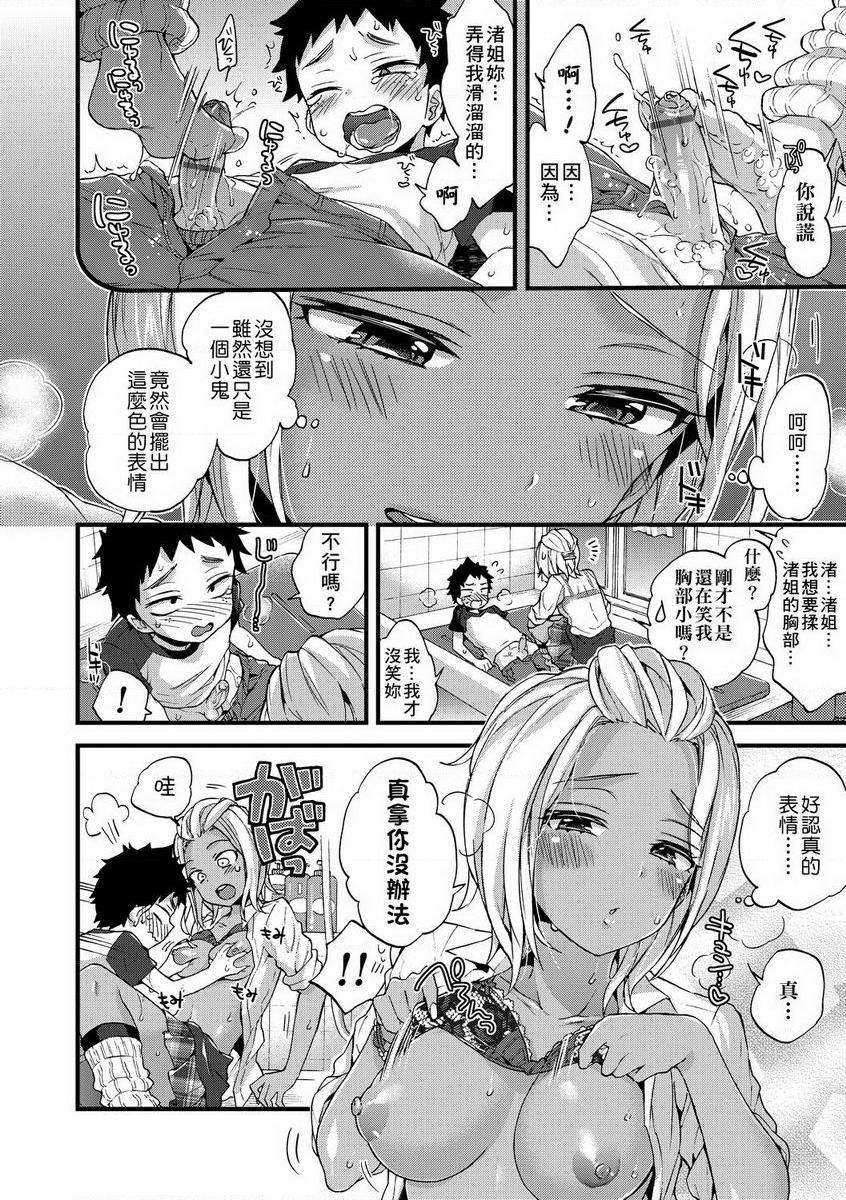 御姐正太豪华拼盘浴室的意外情事！P8