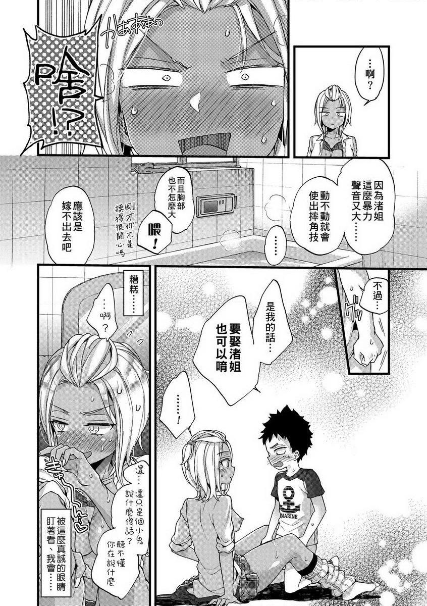 御姐正太豪华拼盘浴室的意外情事！P16