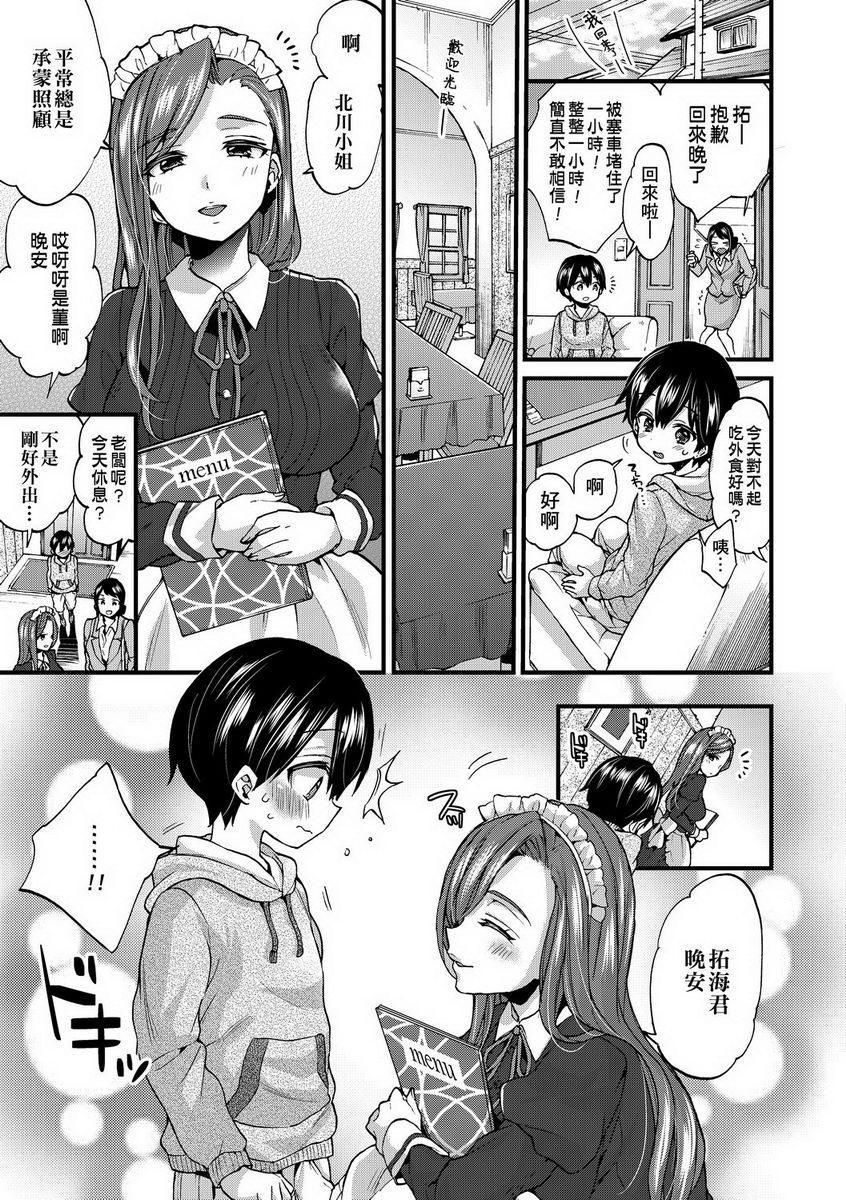 御姐正太豪华拼盘秘密的特別服務P3