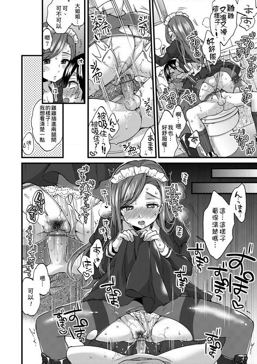 御姐正太豪华拼盘秘密的特別服務P14