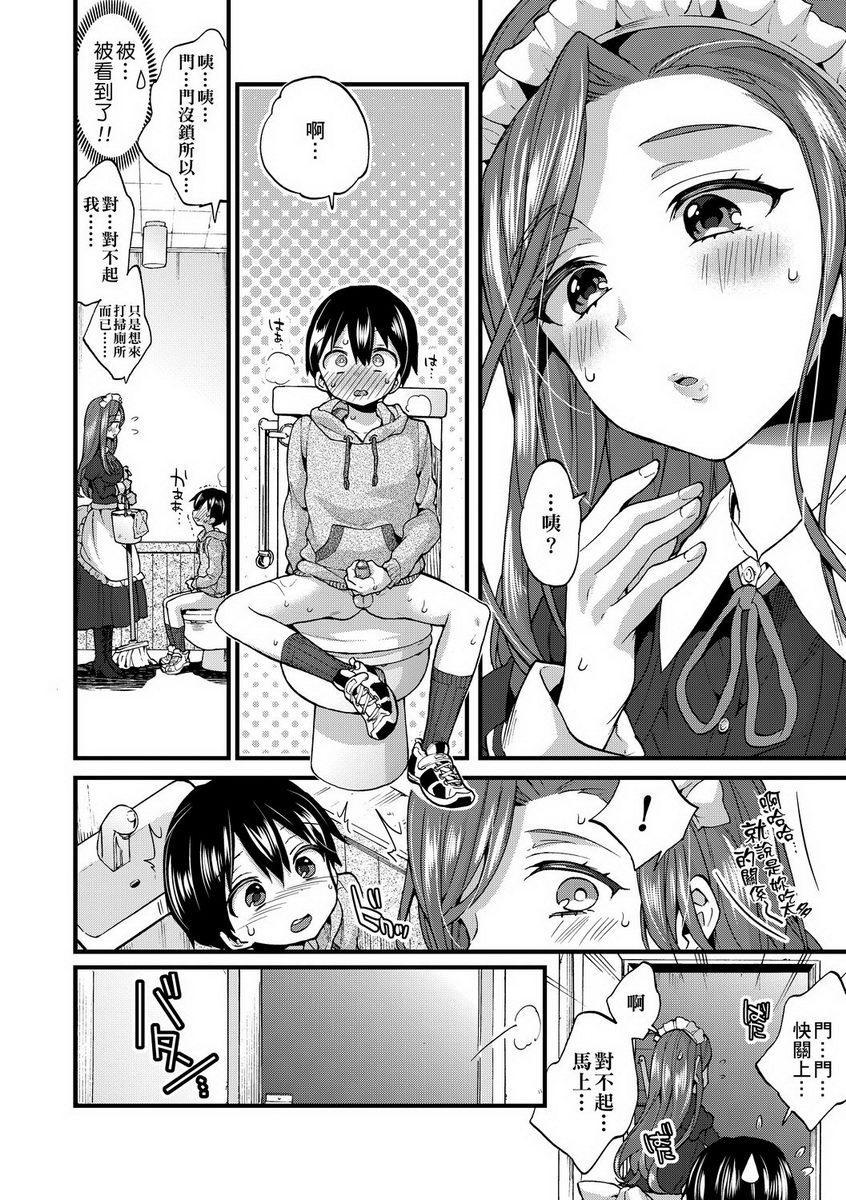 御姐正太豪华拼盘秘密的特別服務P6