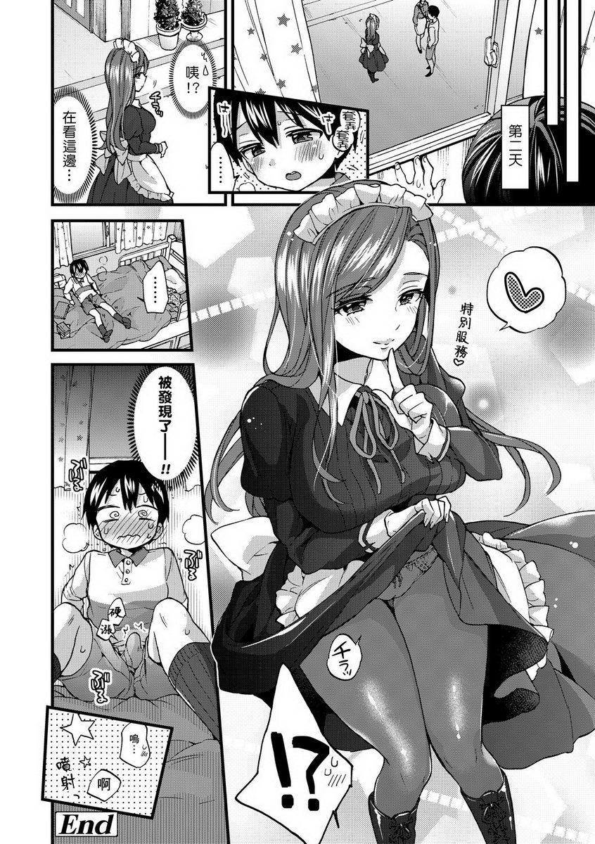 御姐正太豪华拼盘秘密的特別服務P22