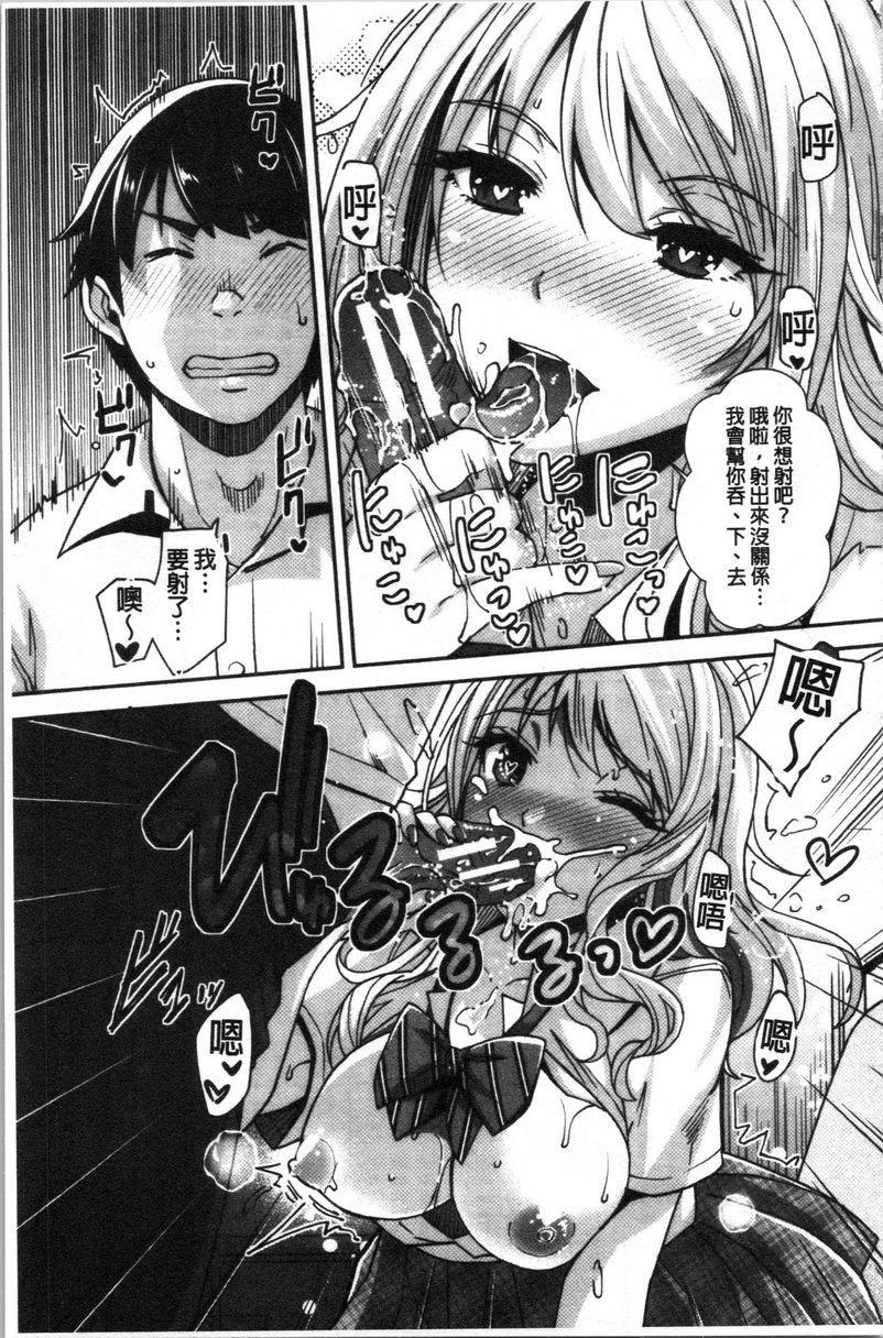 辣妹因催眠游戏高潮不停！催眠辣妹根本沒用P18