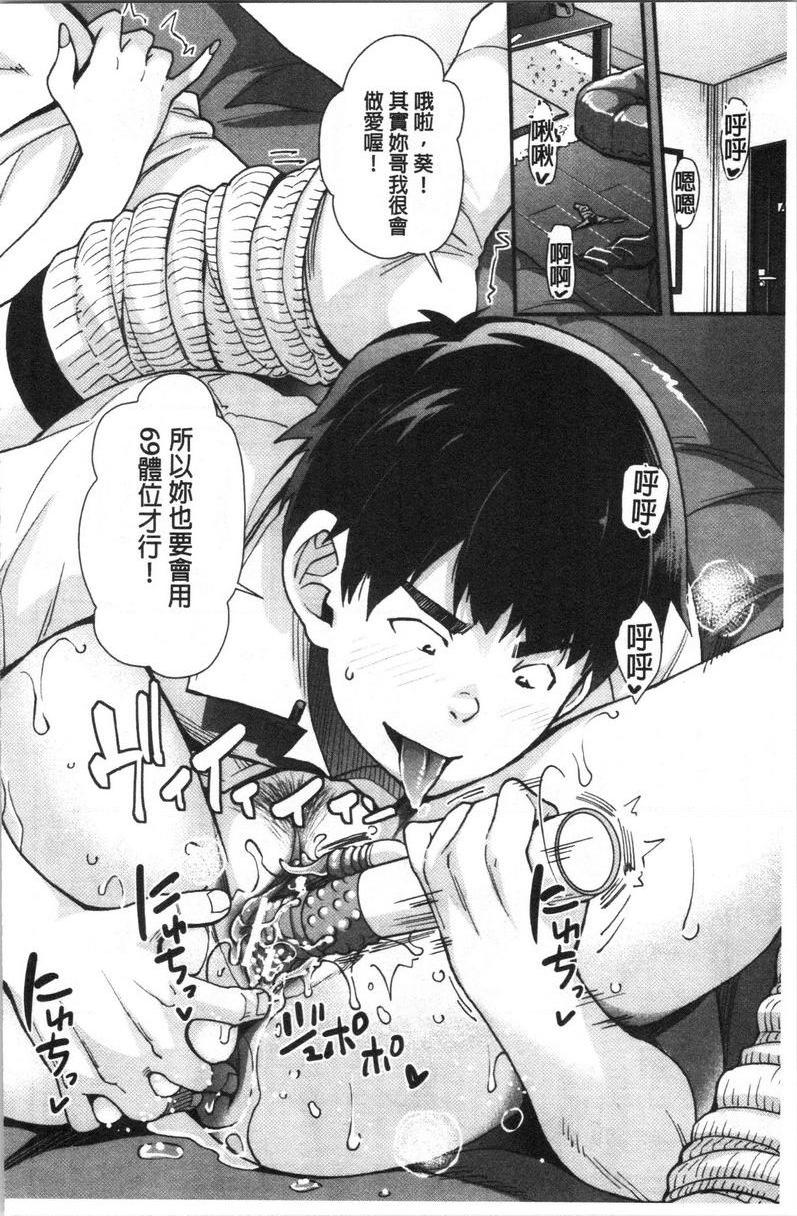 辣妹因催眠游戏高潮不停！催眠辣妹根本沒用P27