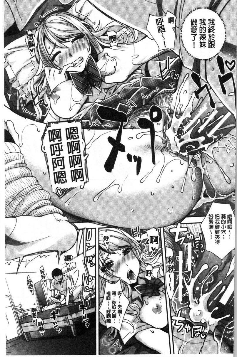 辣妹因催眠游戏高潮不停！催眠辣妹根本沒用P30