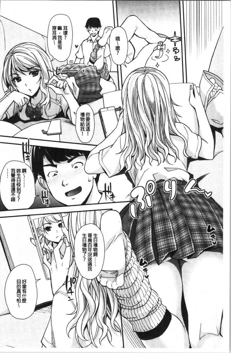 辣妹因催眠游戏高潮不停！催眠辣妹根本沒用P7