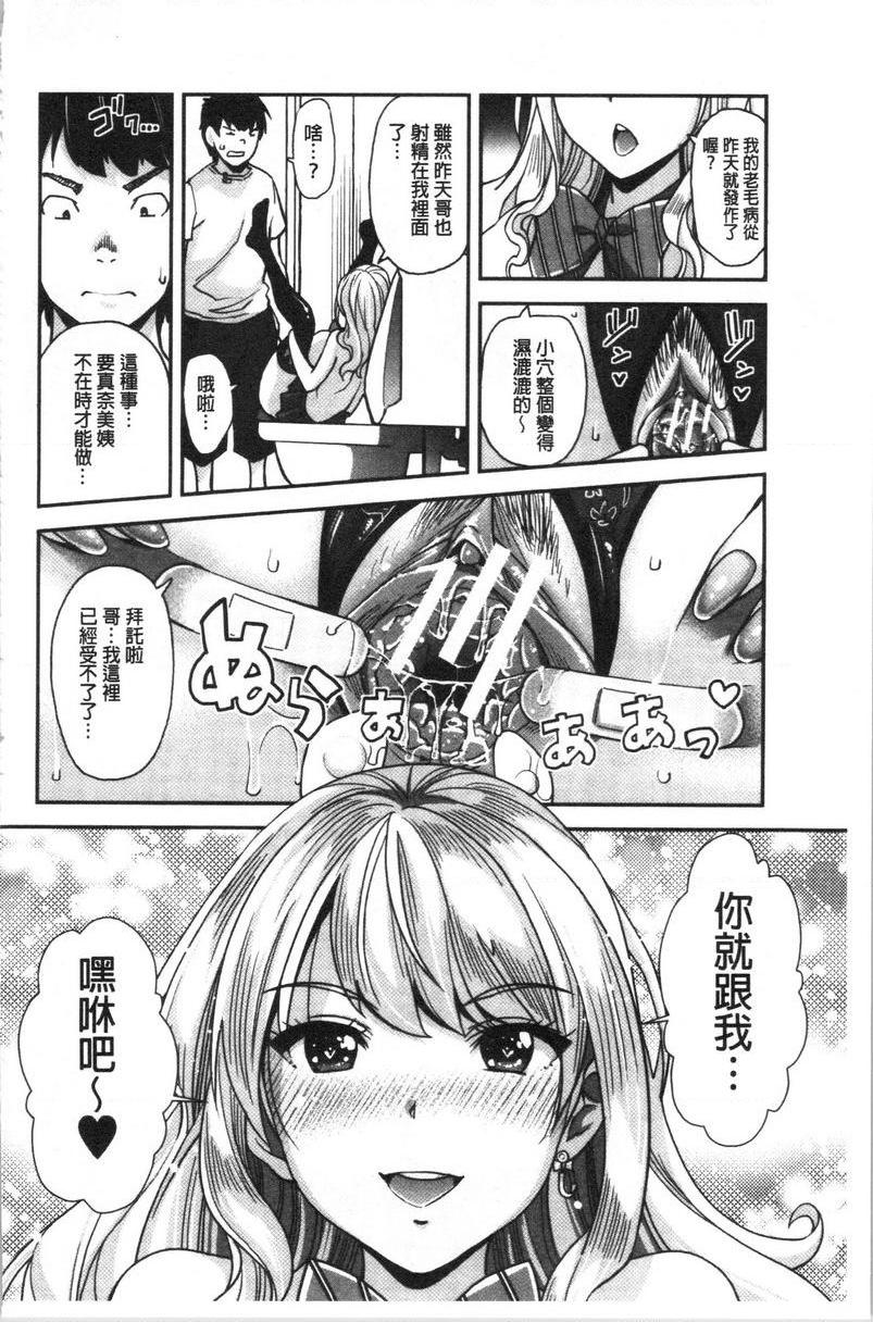 辣妹因催眠游戏高潮不停！辣妹妹的辣妹朋友被催眠肛交爽歪歪P4