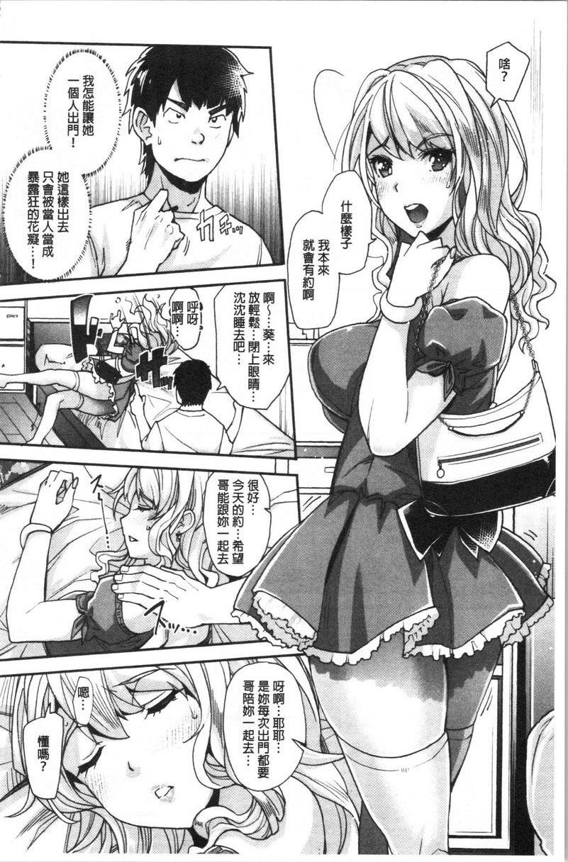 辣妹因催眠游戏高潮不停！辣妹妹的辣妹朋友被催眠肛交爽歪歪P12