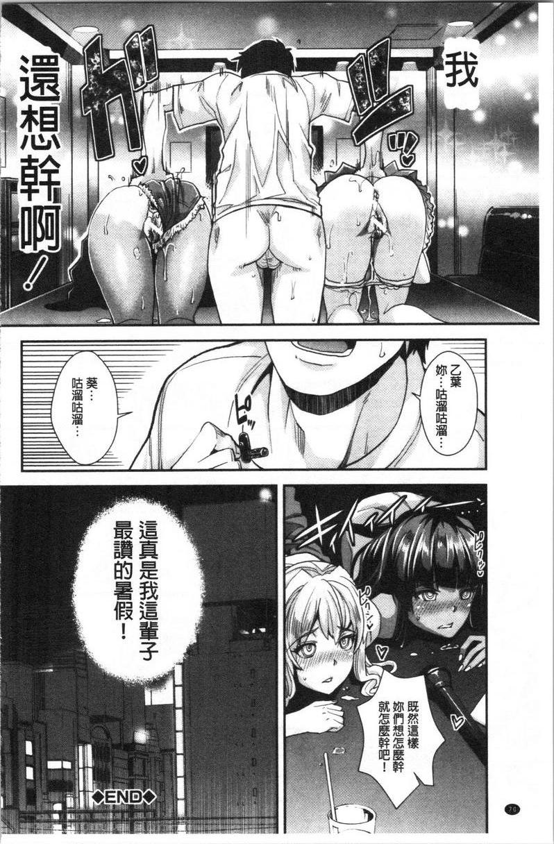 辣妹因催眠游戏高潮不停！辣妹妹的辣妹朋友被催眠肛交爽歪歪P36