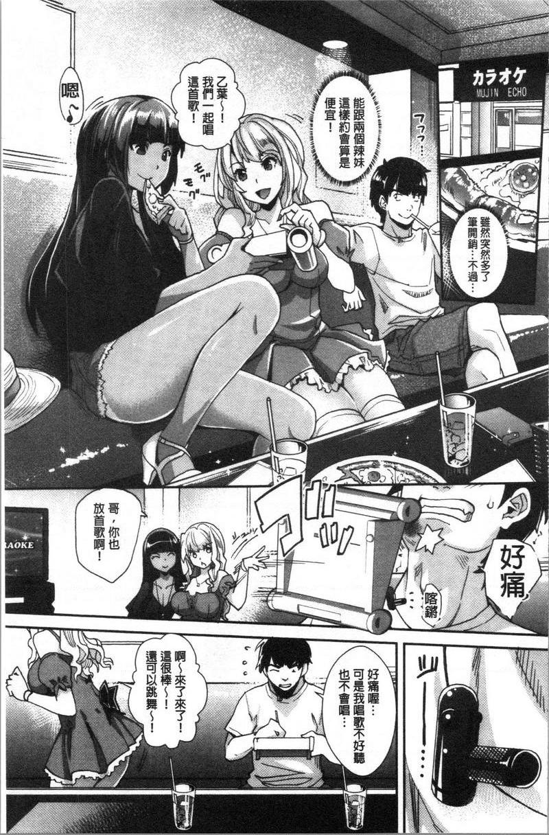 辣妹因催眠游戏高潮不停！辣妹妹的辣妹朋友被催眠肛交爽歪歪P15