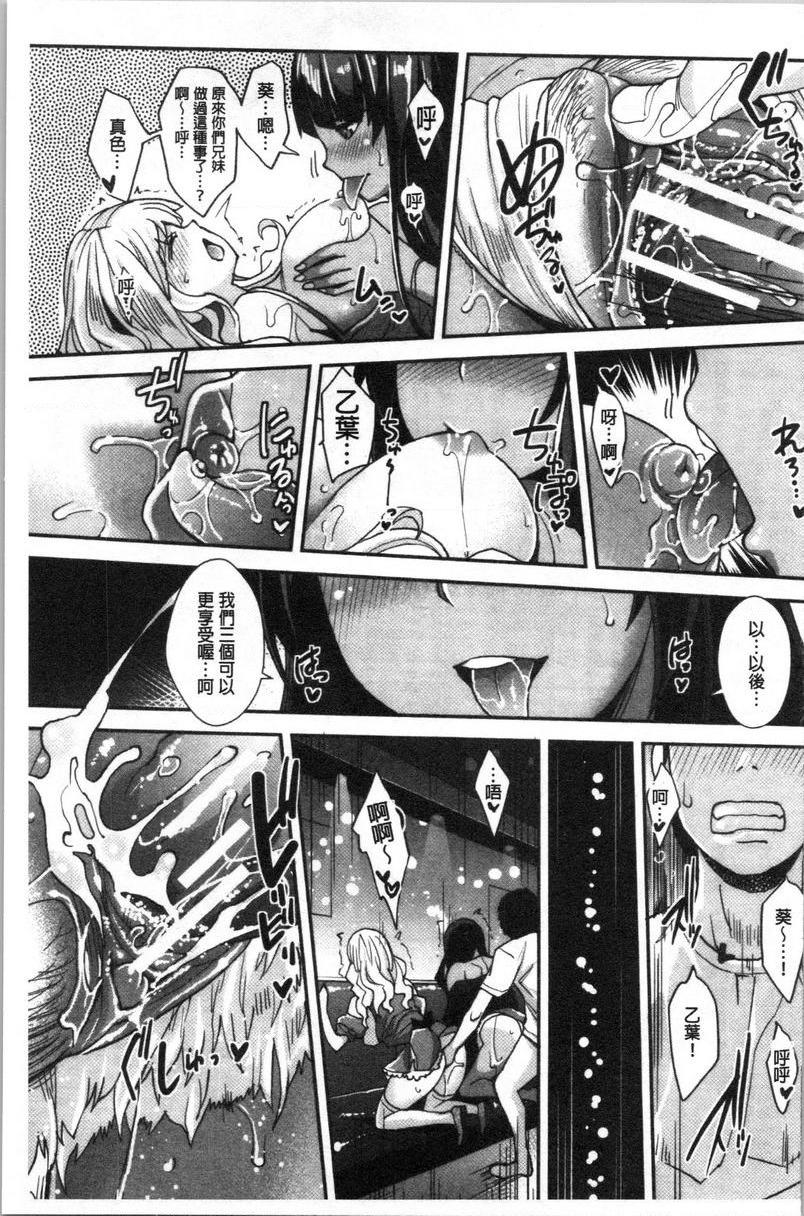 辣妹因催眠游戏高潮不停！辣妹妹的辣妹朋友被催眠肛交爽歪歪P31