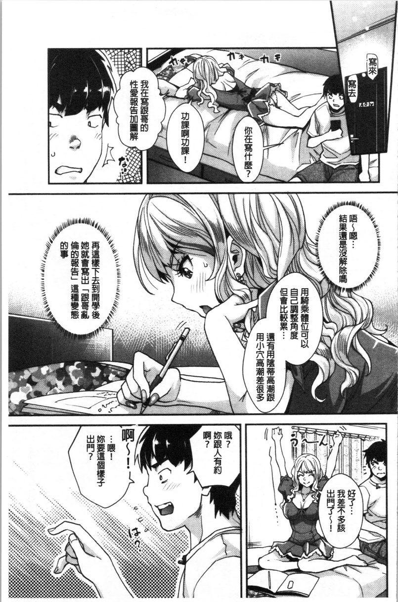 辣妹因催眠游戏高潮不停！辣妹妹的辣妹朋友被催眠肛交爽歪歪P11