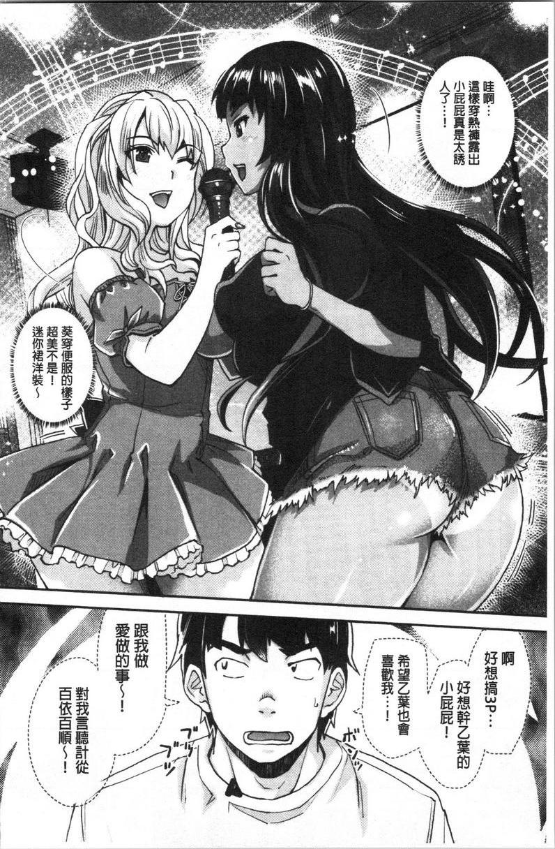 辣妹因催眠游戏高潮不停！辣妹妹的辣妹朋友被催眠肛交爽歪歪P16