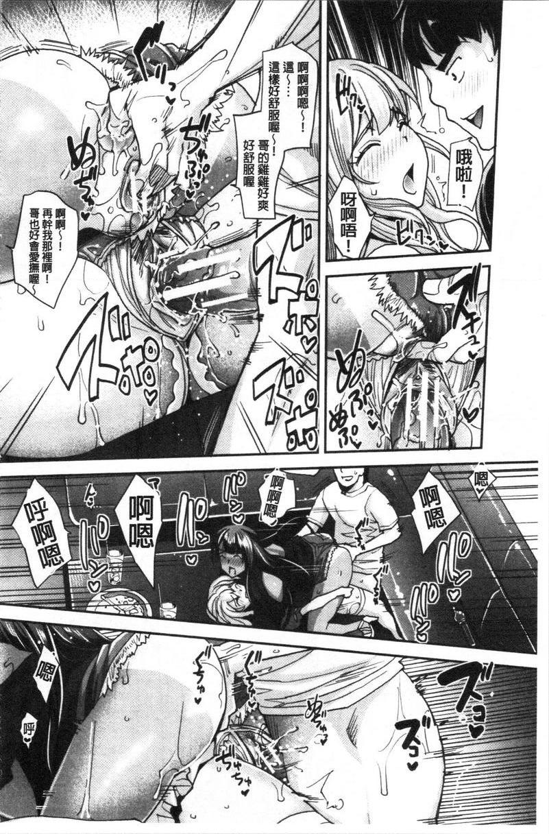 辣妹因催眠游戏高潮不停！辣妹妹的辣妹朋友被催眠肛交爽歪歪P30