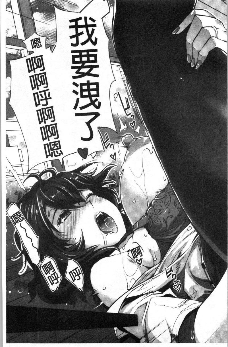 辣妹因催眠游戏高潮不停！辣妹的暴露性遊戲跟反侵害繼母無可赦P30