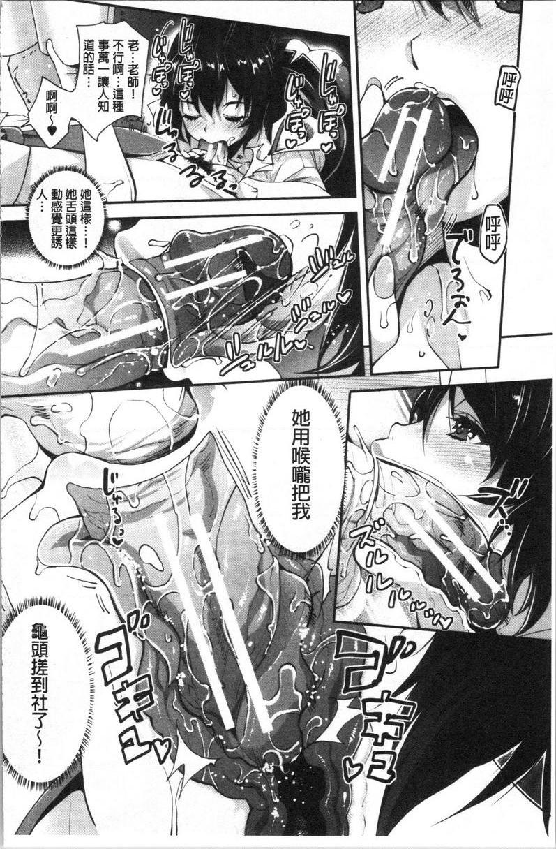 辣妹因催眠游戏高潮不停！辣妹的暴露性遊戲跟反侵害繼母無可赦P20